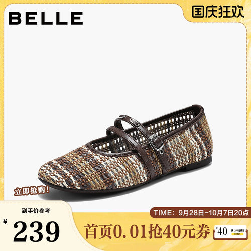 百丽撞色编织度假风玛丽珍鞋女2026夏新商场同款薄底单鞋G3C1DBQ6