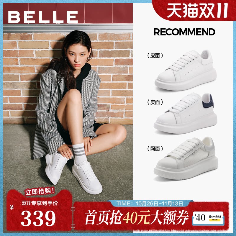 百丽厚底小白鞋子女百搭板鞋秋季新款休闲鞋运动小白鞋W7V1DAM3