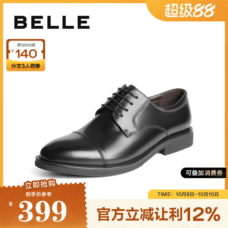 正式商务，打造时髦绅士