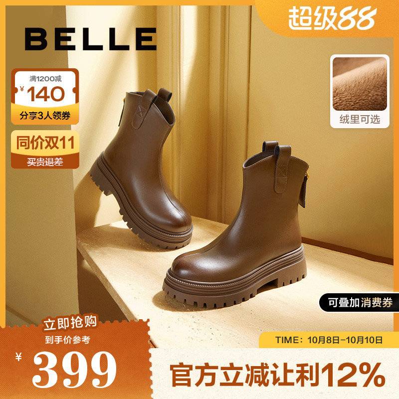 百丽小v靴女靴子冬季新
