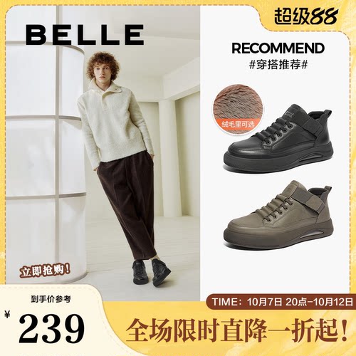 百丽男鞋休闲鞋2024冬新