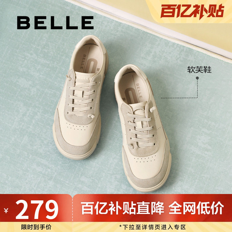 百丽软芙鞋厚底增高小白板鞋25秋新款女鞋运动休闲鞋子E3Q1DCM5