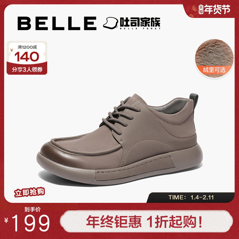 百丽男鞋方糖吐司1代高帮休闲鞋冬新户外工装鞋加绒短靴8LT11DD4