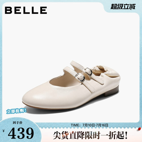 百丽舒适柔软玛丽珍鞋女2026秋新真皮便捷松紧后帮单鞋B3193CQ6