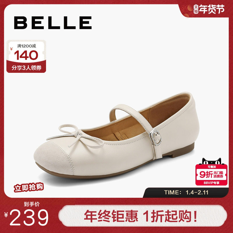 百丽银色芭蕾风玛丽珍鞋女鞋子春新款法式晚晚鞋浅口单鞋B1819AQ4,女鞋,玛丽珍鞋,淘宝优惠券,粉丝福利购,淘宝优惠卷