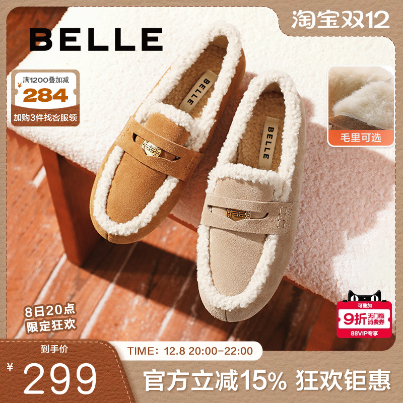 百丽保暖加绒毛毛雪地靴