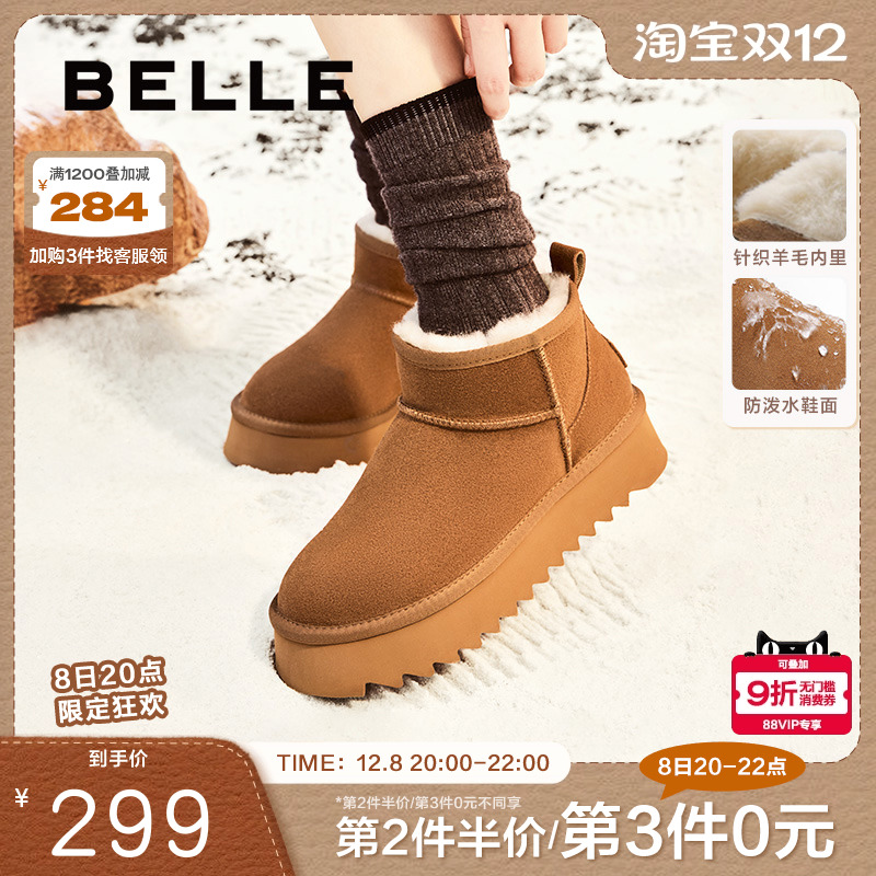 百丽厚底羊毛雪地靴冬季