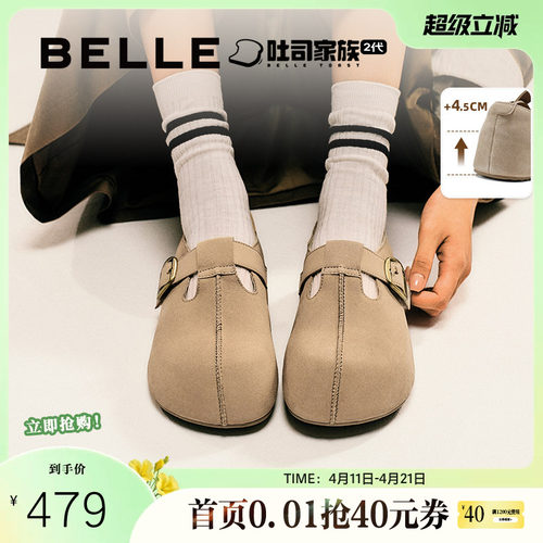 鞠婧祎同款百丽厚底花生吐司勃肯鞋2代休闲玛丽珍单鞋B2840CM5