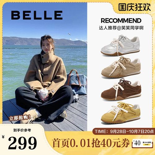 董洁同款百丽咖啡豆德训鞋