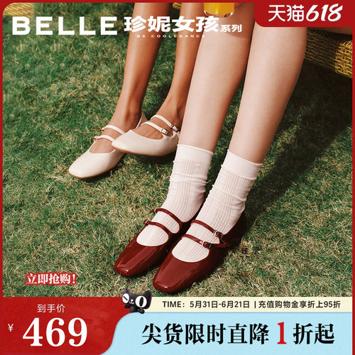 百丽珍妮女孩法式玛丽珍鞋26春季新款年会红色婚鞋单鞋BFK02AQ6预