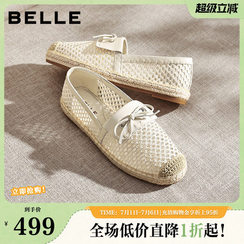 百丽度假风编织渔夫鞋女2026春新商场同款薄底翻盖单鞋F7C1DBA6