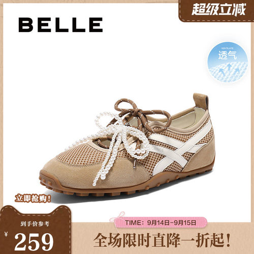 百丽女鞋百搭透气网面休闲鞋女夏季新款舒适薄底德训鞋子B2655BQ5