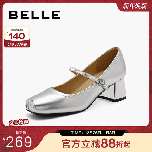 百丽法式玛丽珍鞋女款20