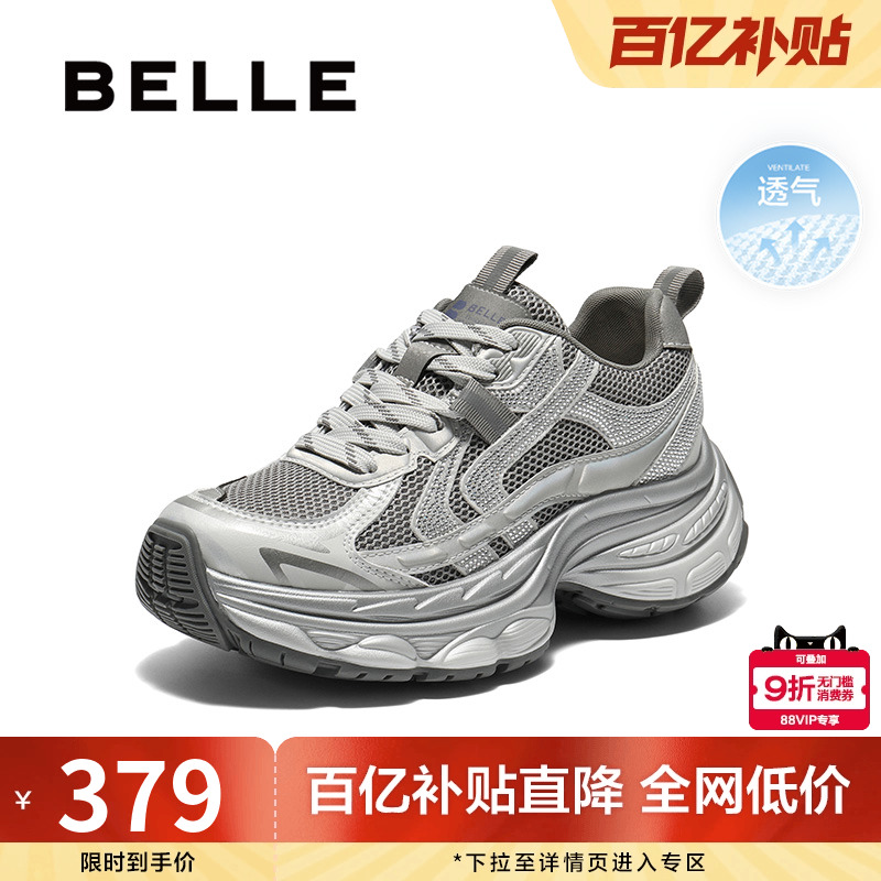 百丽厚底银灰色老爹鞋女鞋2025新款增高鞋运动休闲鞋B2801CM5