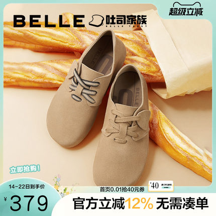 百丽周雨彤同款女鞋枕头吐司1代新款泡芙全包女勃肯鞋B7Z1DCM4预