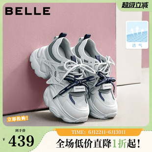 百丽透气网面厚底增高老爹鞋女26夏季新款运动休闲鞋子F6J1DBM6