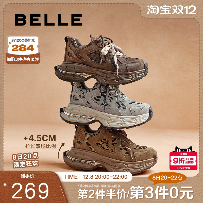 休闲鞋子复古鞋女百丽厚底撞色