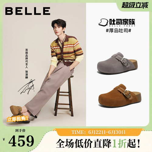 张凌赫同款百丽厚岛吐司2代勃肯鞋女厚底增高可外穿包头拖鞋F3G1D