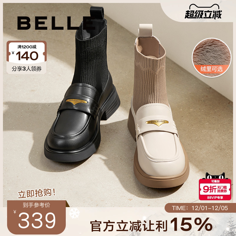 百丽女鞋子乐福鞋加绒短