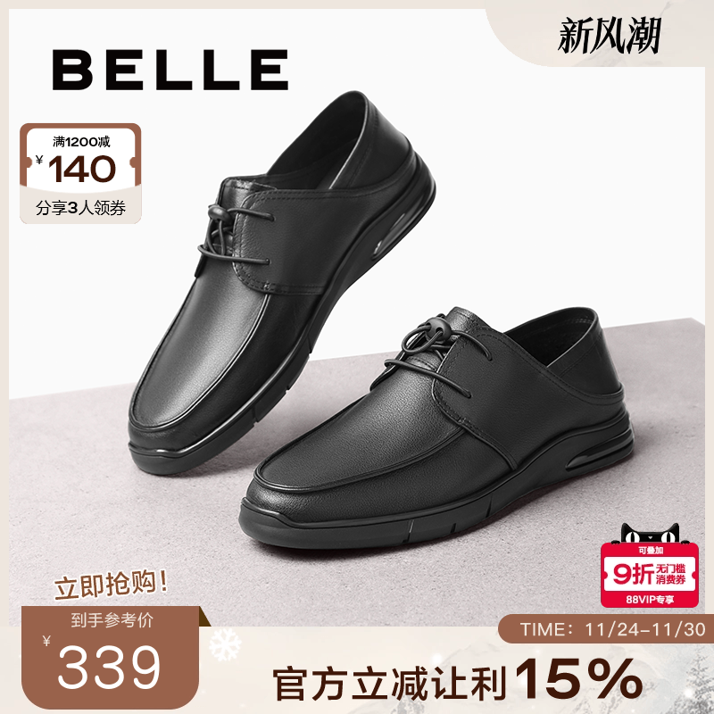 百丽通勤商务鞋男夏新牛