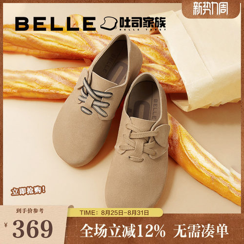 百丽平跟女鞋秋季新款