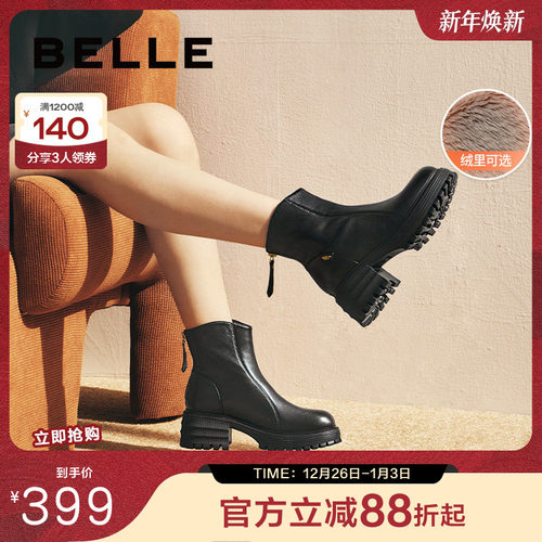 瘦瘦加绒女靴超软粗跟厚底百丽