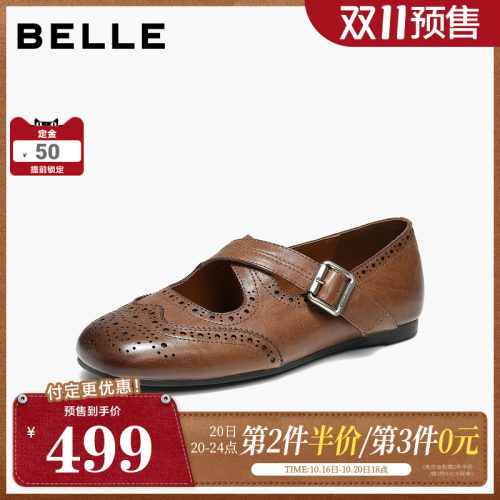 【双11预售】百丽布洛克雕花玛丽珍鞋女秋季真皮薄底单鞋F9P1DCQ6