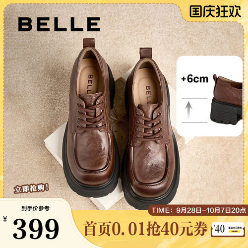 乐福鞋厚底百丽女牛津真皮新款