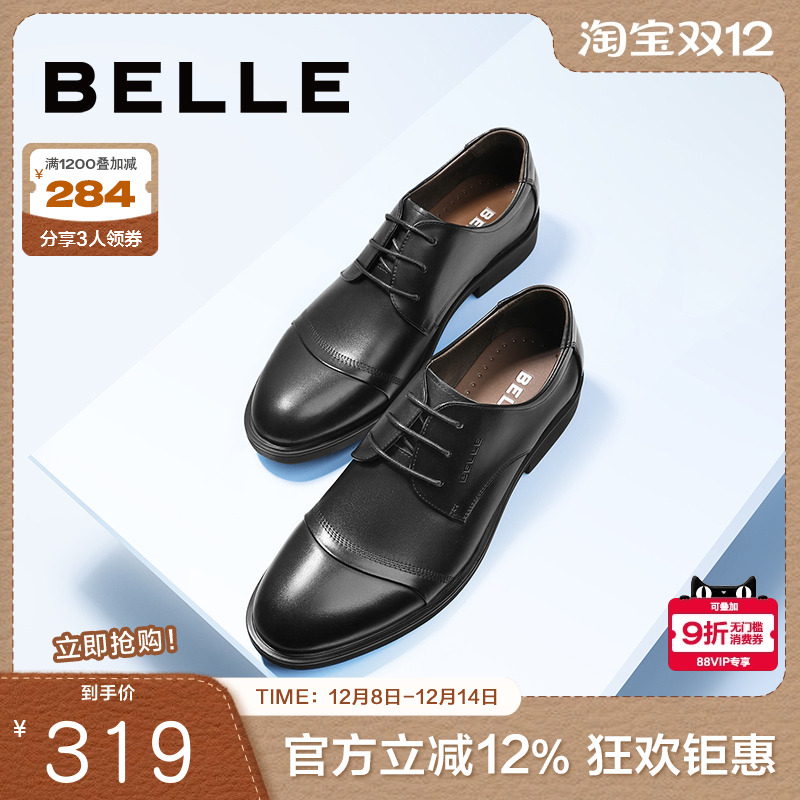 百丽男鞋商务正装皮鞋婚鞋休闲