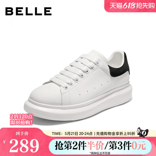 时尚百搭厚底增高休闲小白板鞋
