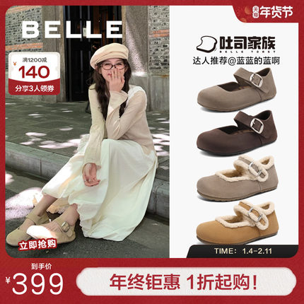 宣美同款百丽半糖吐司1代升级版毛毛棉鞋女加绒勃肯单鞋B7Y1DCQ4
