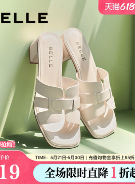 百丽女鞋子简约方头一字拖女夏季新款商场编织休闲拖鞋A8Z1DBT4预