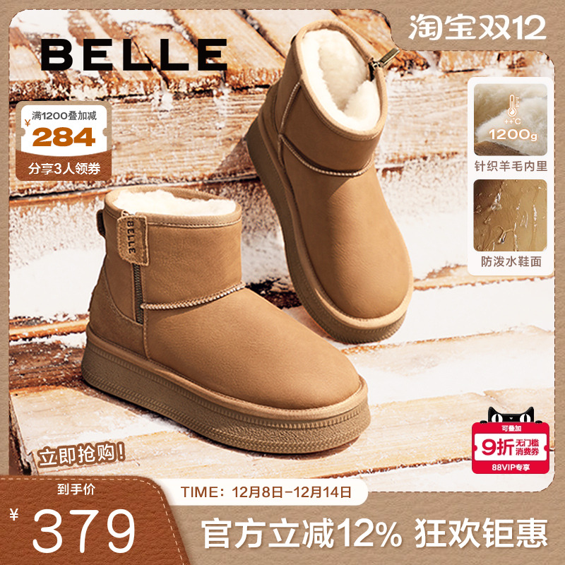 保暖舒适雪地靴