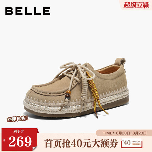 百丽真皮编织系带牛津鞋女2026春季新款厚底袋鼠勃肯鞋B3023AM6