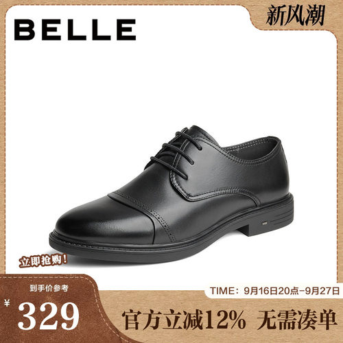 绅士商务通勤正装皮鞋结婚皮鞋