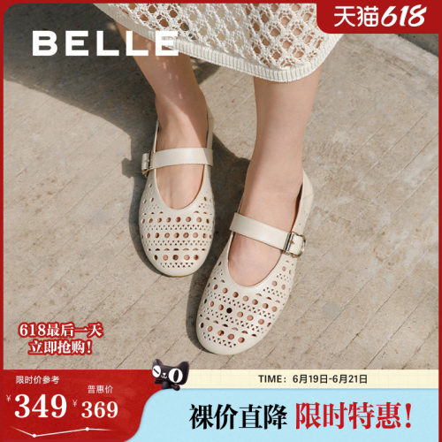 百丽女鞋羊皮镂空法式玛丽珍渔夫鞋女夏新浅口渔网单鞋D7Q1DBQ5