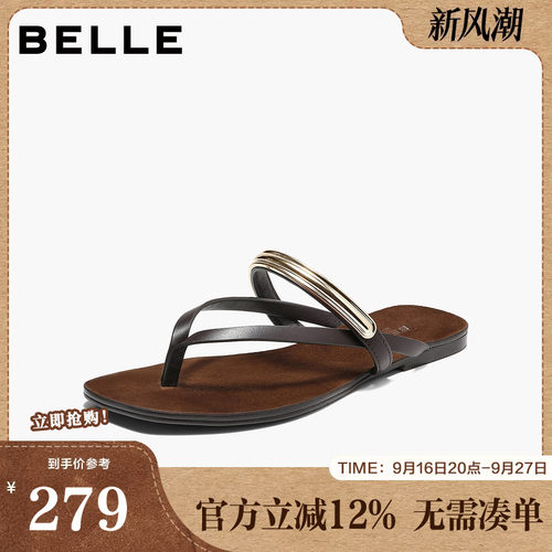 百丽高级质感夹脚拖鞋女2026夏新商场同款质感真皮人字拖H8024BT6