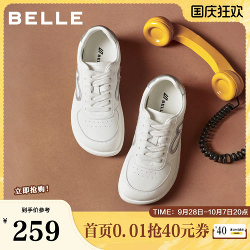 百丽女鞋子简约百搭小白鞋女2026春季新款运动休闲板鞋E9T1DAM6