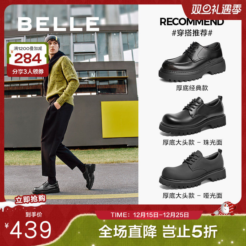 百丽男鞋米奇头厚底增高