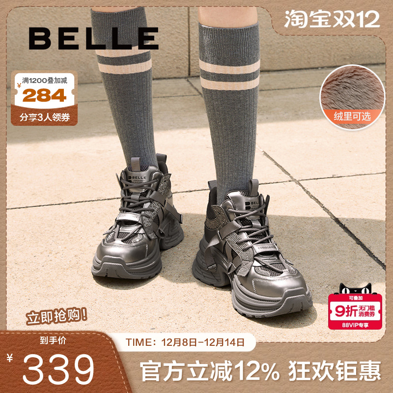 百丽女鞋子厚底高帮银色