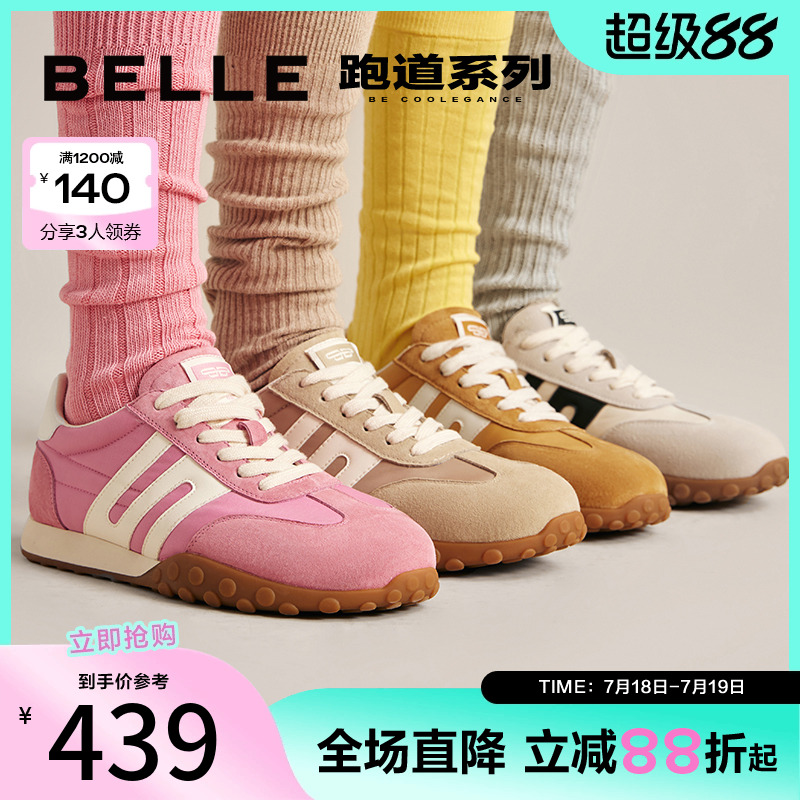 周雨彤徐梦洁同款百丽彩