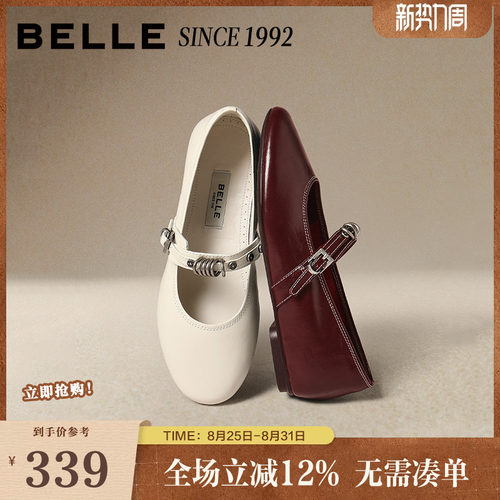 百丽甜酷风玛丽珍鞋女2026春新商场同款真皮轻便薄底单鞋H8005AQ6