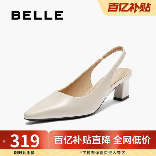 百丽女鞋子包头凉鞋女夏季新款增高尖头裸色粗高跟鞋B2615BH5