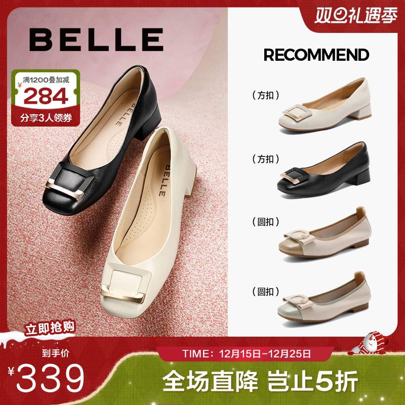 百丽女鞋子方扣粗跟高跟鞋晚晚鞋法式上班穿不累脚单鞋Z8B1DCQ3