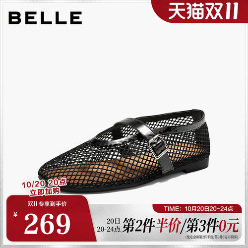 百丽度假风镂空渔网面芭蕾玛丽珍鞋女夏透气薄底单鞋子BFF13BQ6