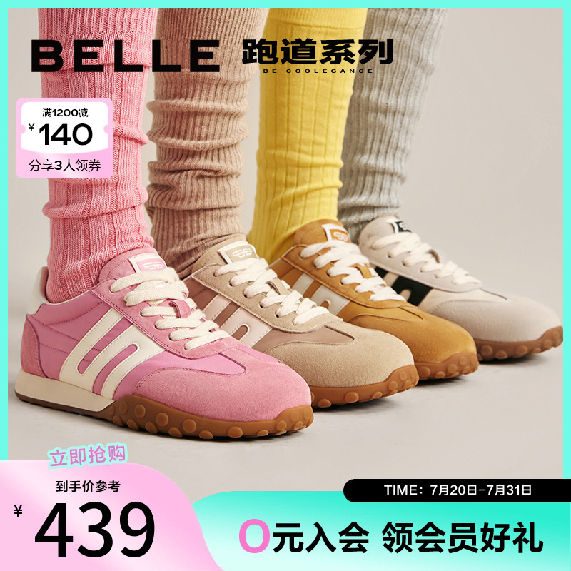周雨彤徐梦洁同款百丽彩