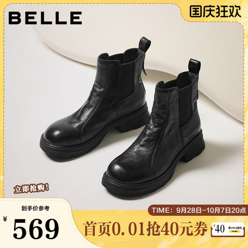 百丽女靴子真皮显瘦瘦切尔西靴新加绒保暖增高烟筒短靴B2888DD5
