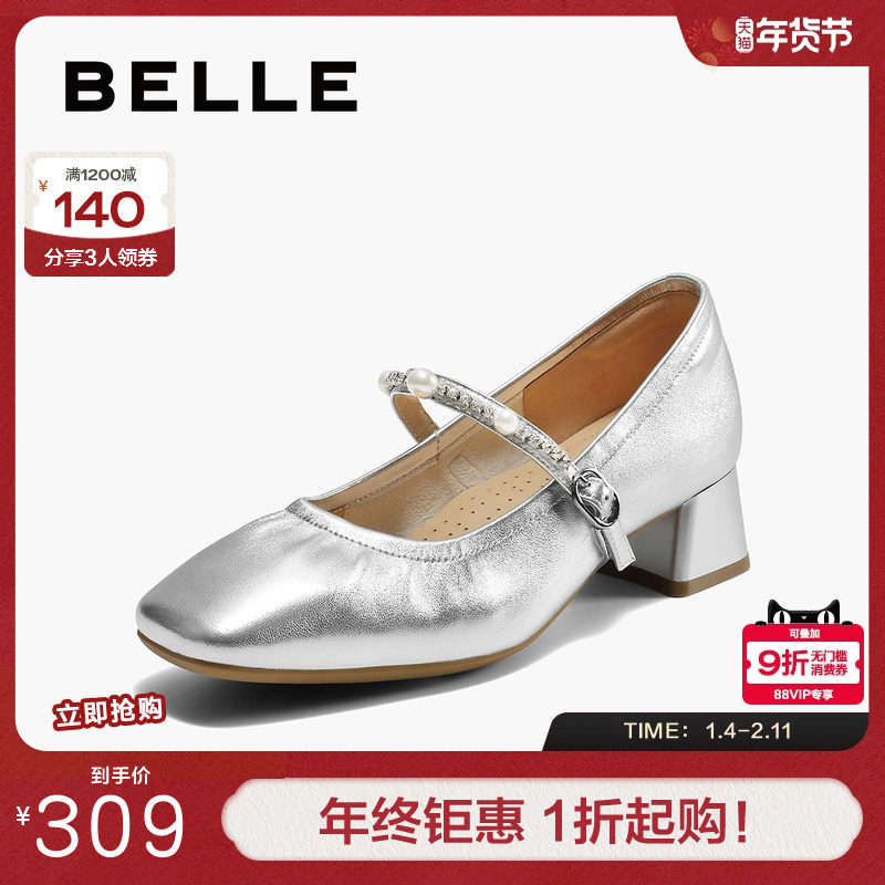 百丽女鞋气质时装玛丽珍鞋女秋新款商场同款真皮浅口单鞋L8006CQ5,女鞋,玛丽珍鞋,淘宝优惠券,粉丝福利购,淘宝优惠卷