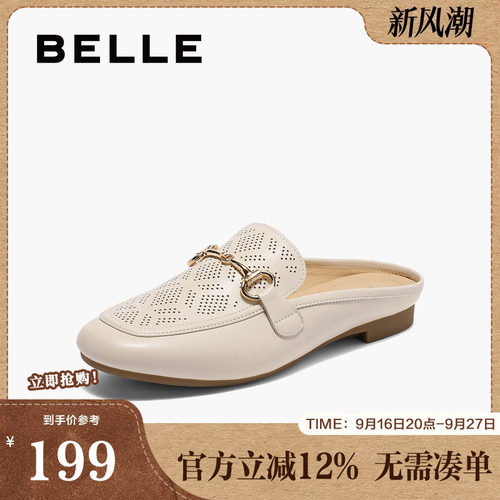 百丽女同款透气穆勒夏新真皮包头