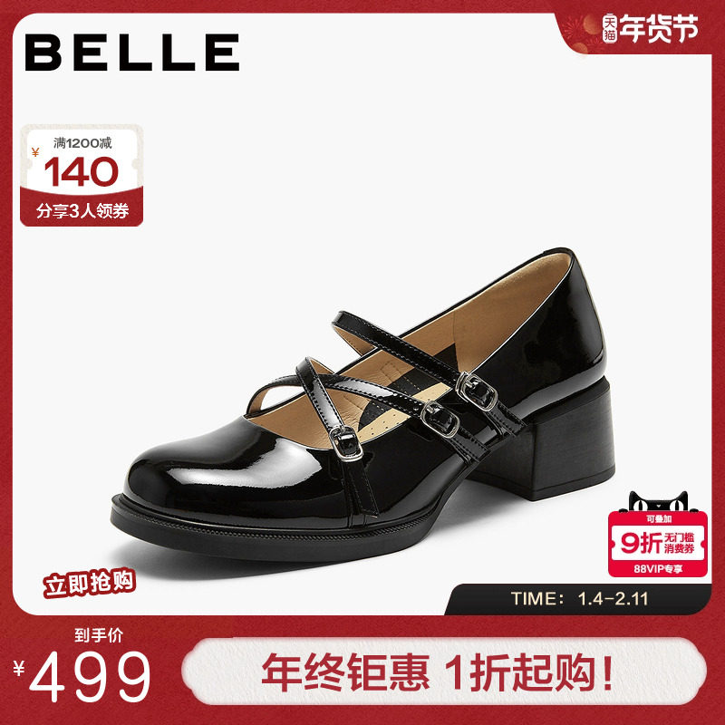 百丽女鞋子玛丽珍鞋2026春季新款粗跟黑色小皮鞋浅口单鞋3V802AQ6,女鞋,玛丽珍鞋,淘宝优惠券,粉丝福利购,淘宝优惠卷